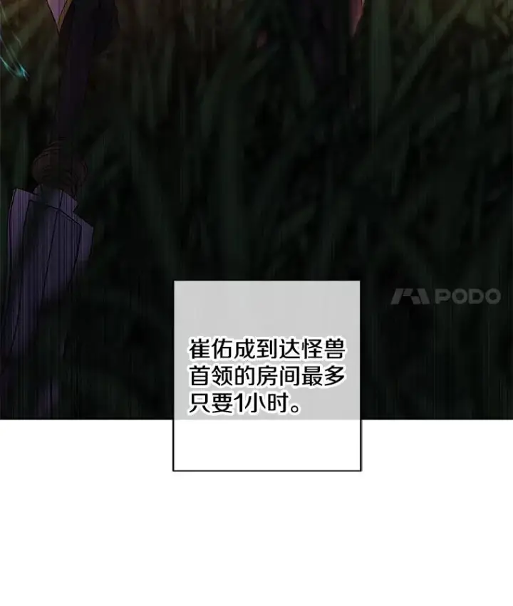 《我在小说里当无赖》49.战斗图81