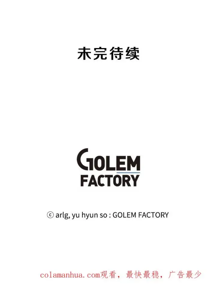 《我在小说里当无赖》49.战斗图84