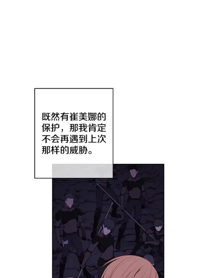 《我在小说里当无赖》49.战斗图9