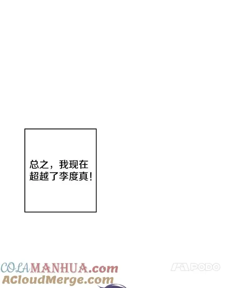 《我在小说里当无赖》50.暗道图10