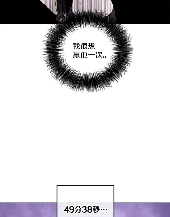 《我在小说里当无赖》50.暗道图12