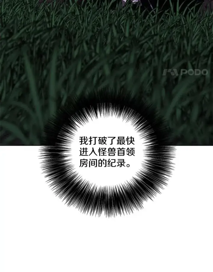 《我在小说里当无赖》50.暗道图14