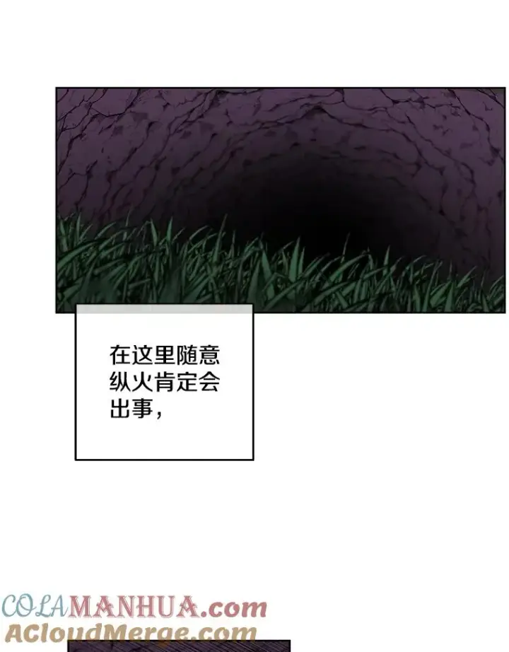 《我在小说里当无赖》50.暗道图16