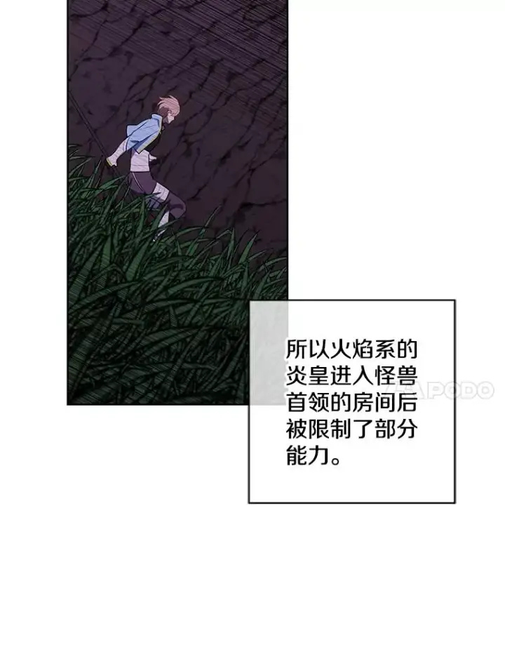 《我在小说里当无赖》50.暗道图17
