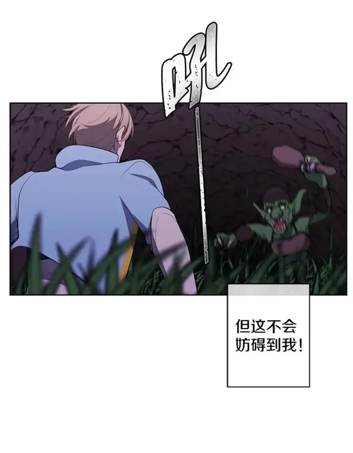 《我在小说里当无赖》50.暗道图18