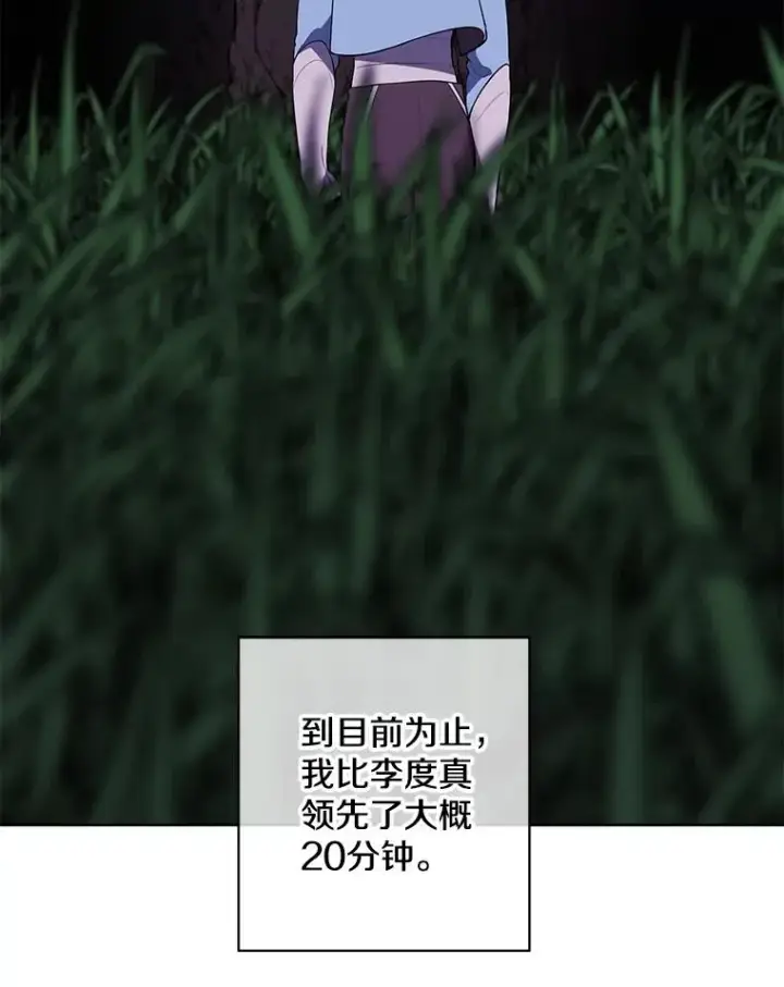 《我在小说里当无赖》50.暗道图26