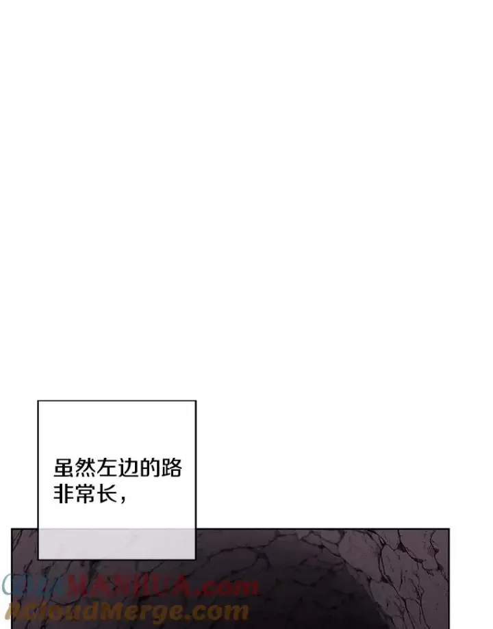 《我在小说里当无赖》50.暗道图28