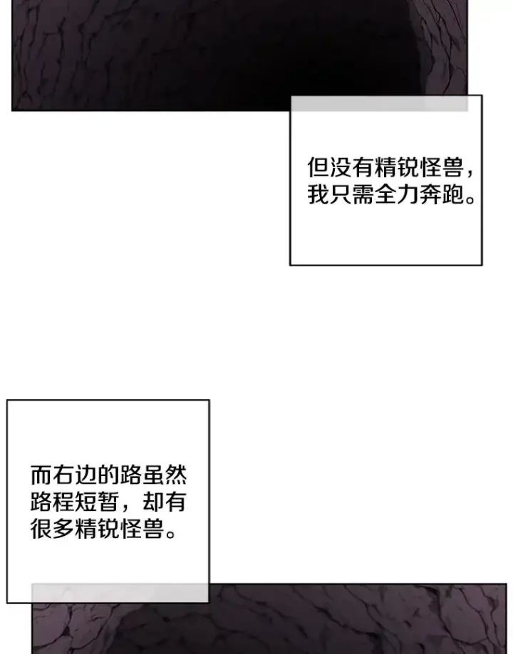 《我在小说里当无赖》50.暗道图29