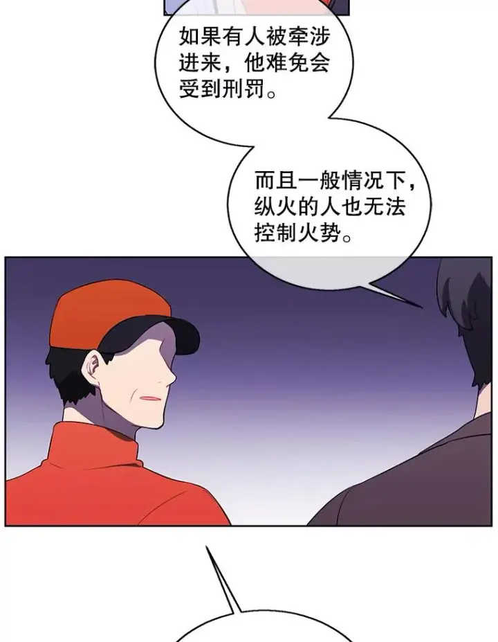 《我在小说里当无赖》50.暗道图3