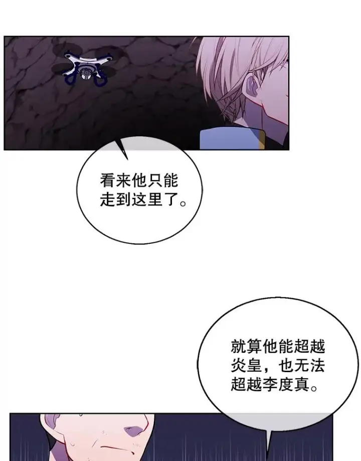《我在小说里当无赖》50.暗道图33