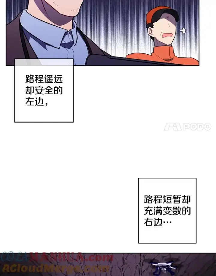 《我在小说里当无赖》50.暗道图34