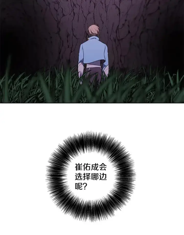 《我在小说里当无赖》50.暗道图35