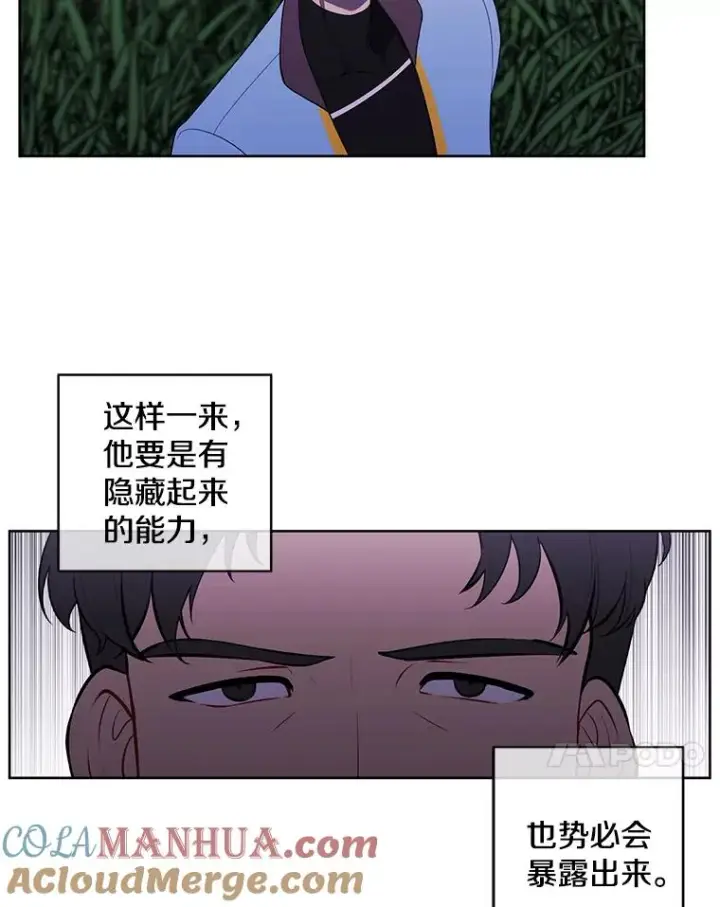 《我在小说里当无赖》50.暗道图37