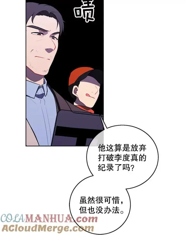 《我在小说里当无赖》50.暗道图43