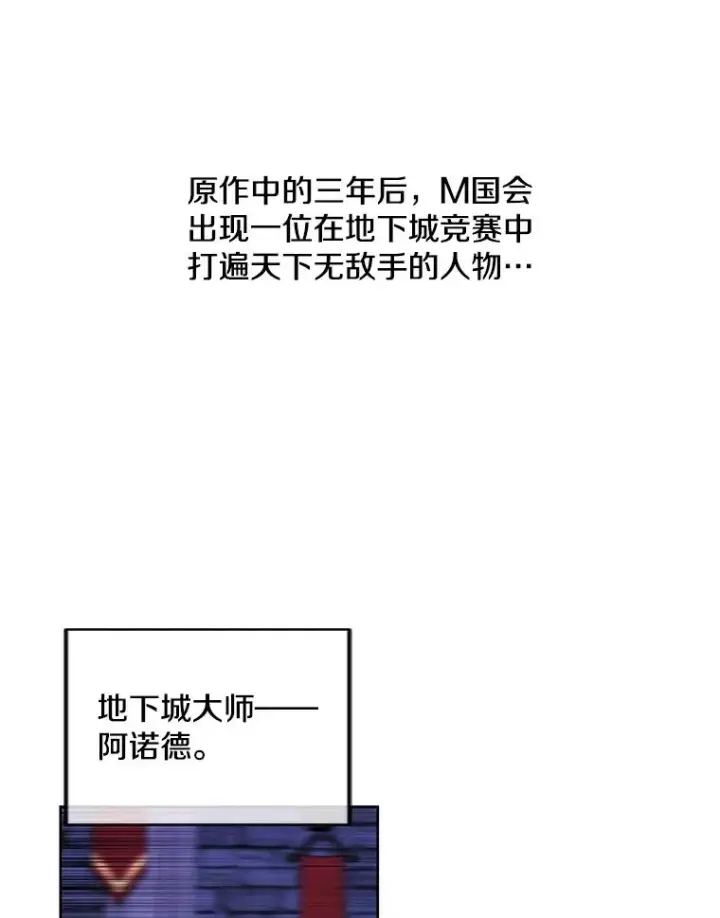 《我在小说里当无赖》50.暗道图50