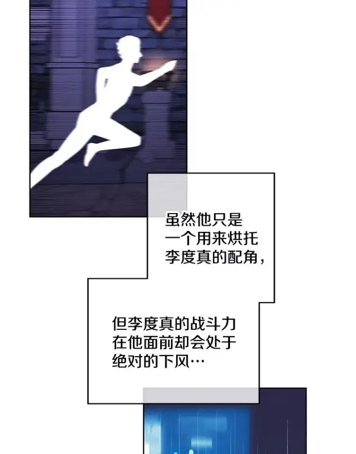 《我在小说里当无赖》50.暗道图51