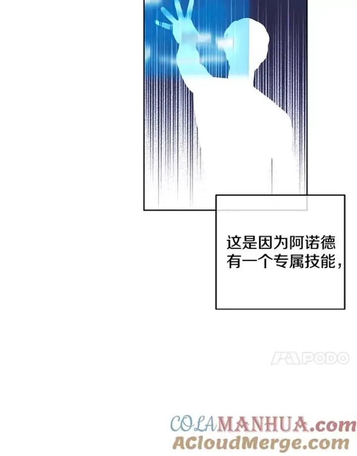 《我在小说里当无赖》50.暗道图52