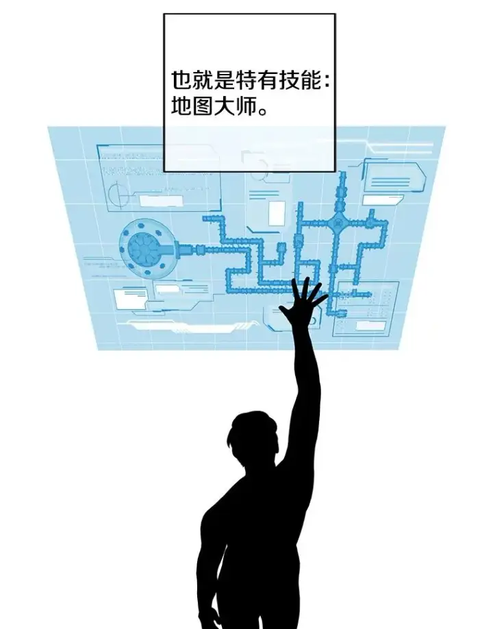 《我在小说里当无赖》50.暗道图53