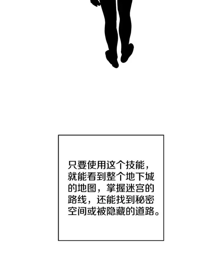 《我在小说里当无赖》50.暗道图54