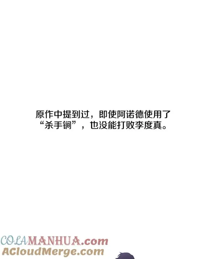 《我在小说里当无赖》50.暗道图55