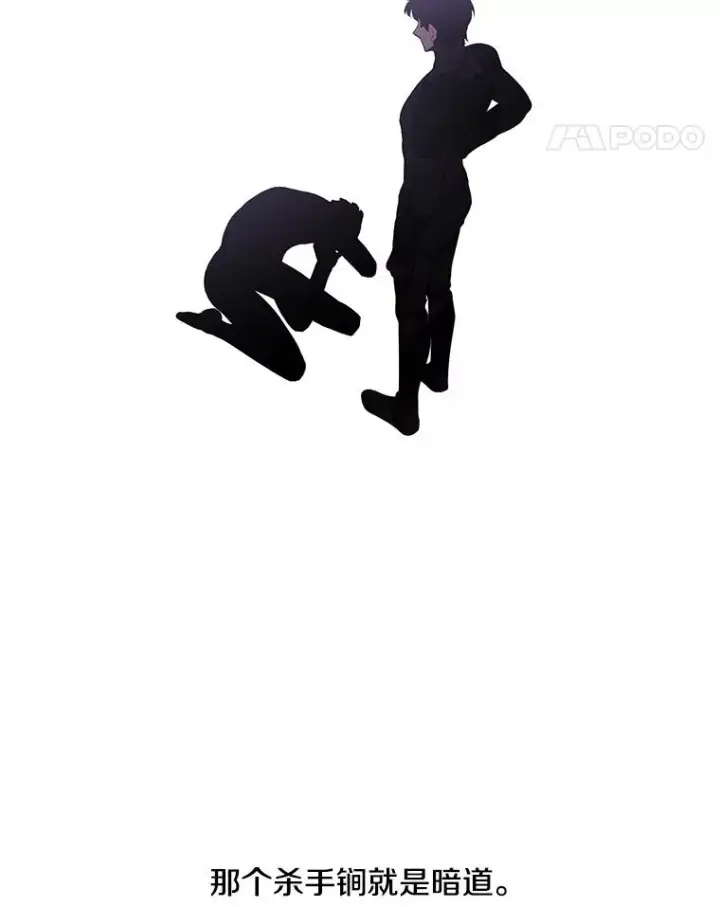 《我在小说里当无赖》50.暗道图56