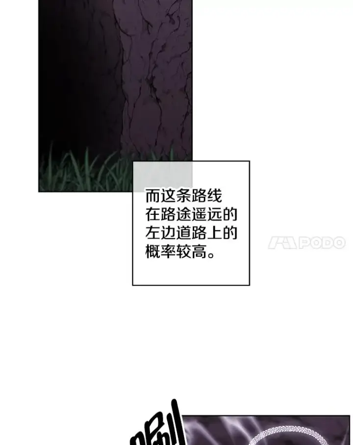 《我在小说里当无赖》50.暗道图59