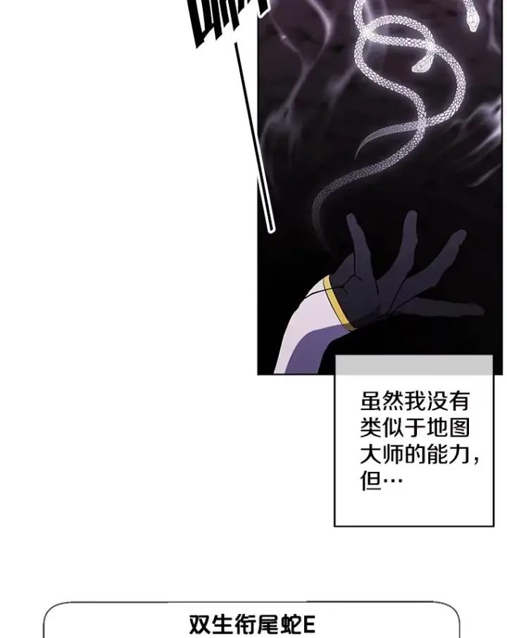 《我在小说里当无赖》50.暗道图60