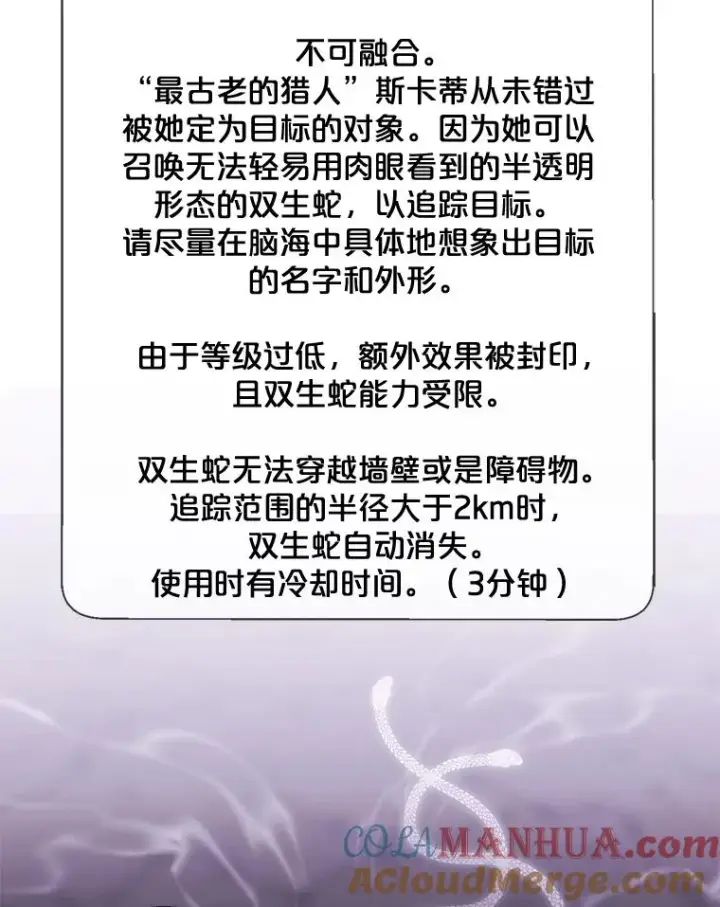 《我在小说里当无赖》50.暗道图61