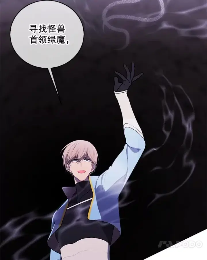 《我在小说里当无赖》50.暗道图62