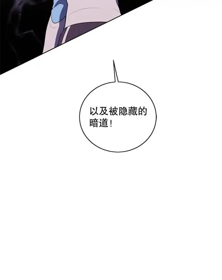 《我在小说里当无赖》50.暗道图63