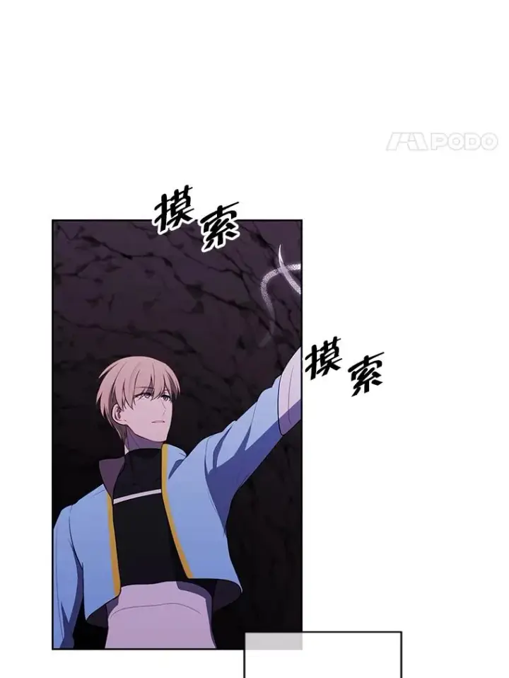 《我在小说里当无赖》50.暗道图66