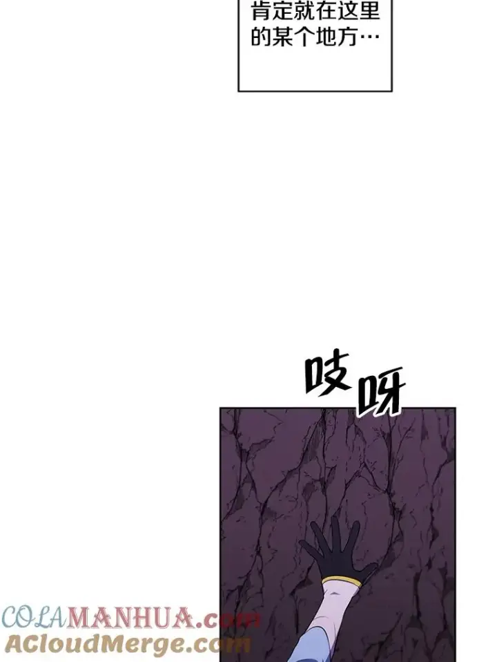 《我在小说里当无赖》50.暗道图67