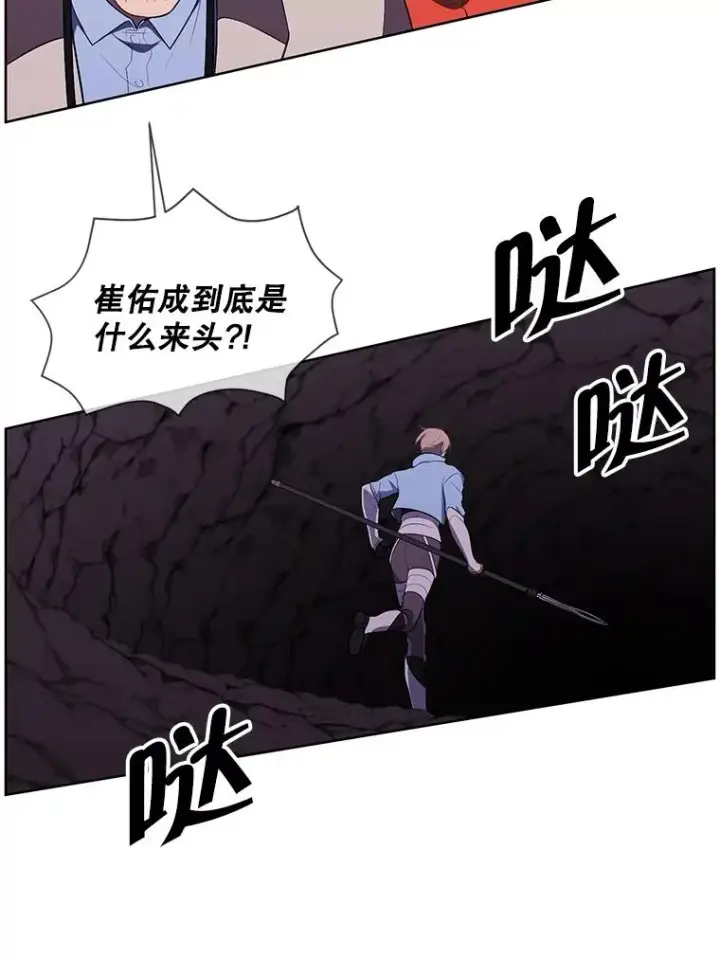 《我在小说里当无赖》50.暗道图71