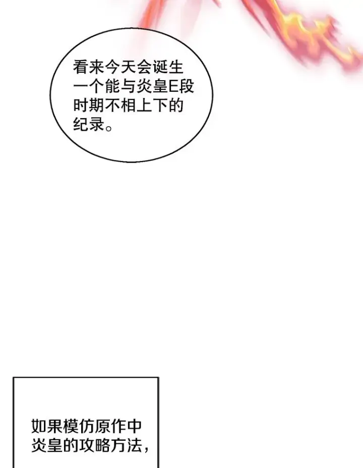 《我在小说里当无赖》50.暗道图8