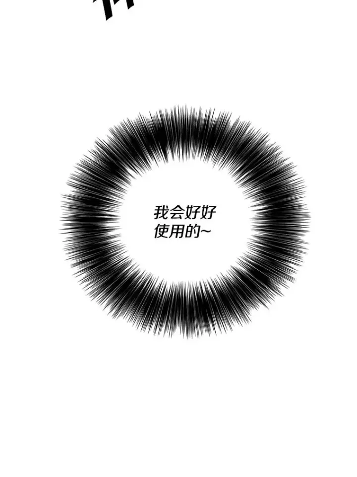 《我在小说里当无赖》50.暗道图86