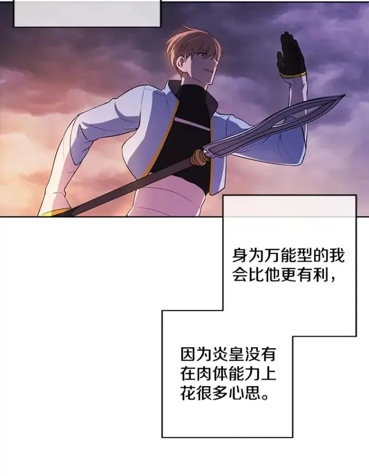 《我在小说里当无赖》50.暗道图9