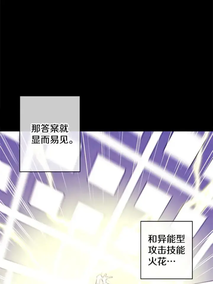 《我在小说里当无赖》51.刷新纪录图11