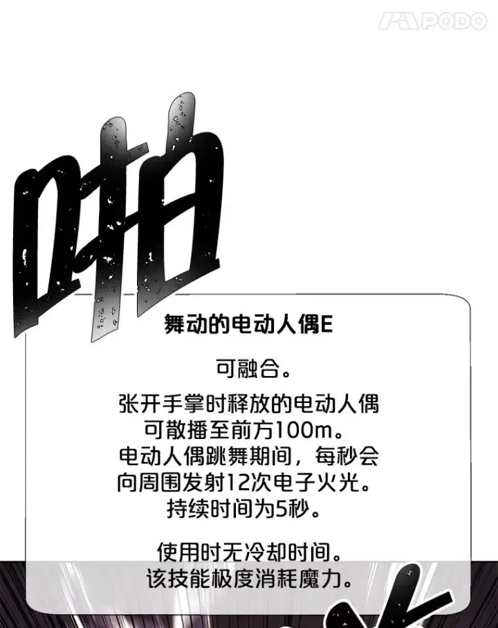 《我在小说里当无赖》51.刷新纪录图17