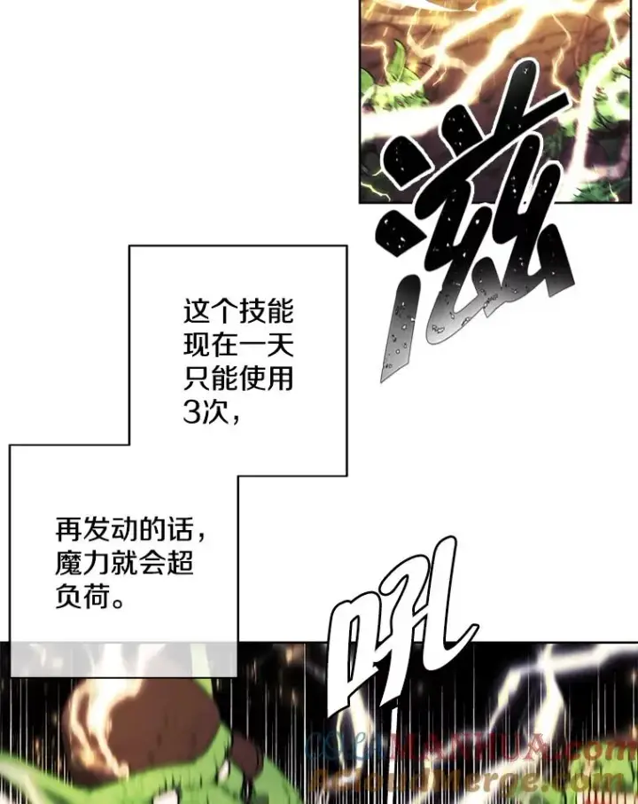 《我在小说里当无赖》51.刷新纪录图22