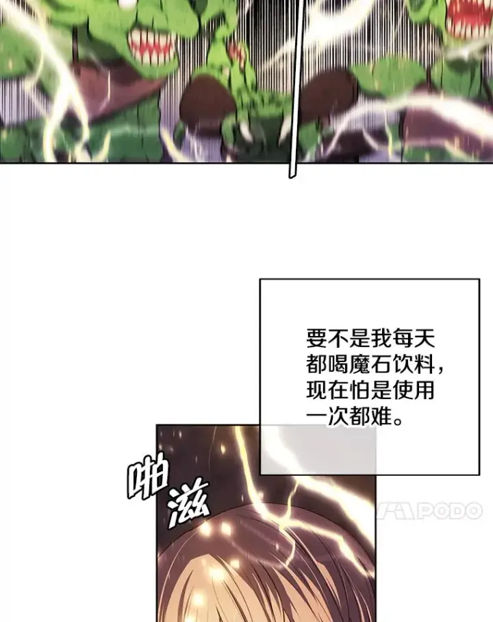 《我在小说里当无赖》51.刷新纪录图23