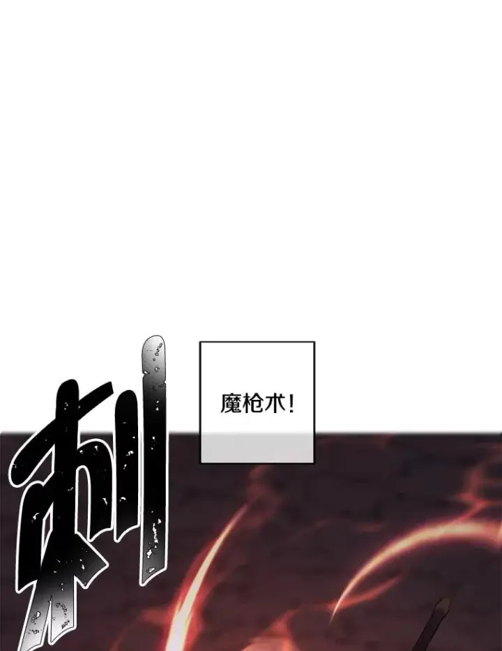 《我在小说里当无赖》51.刷新纪录图26