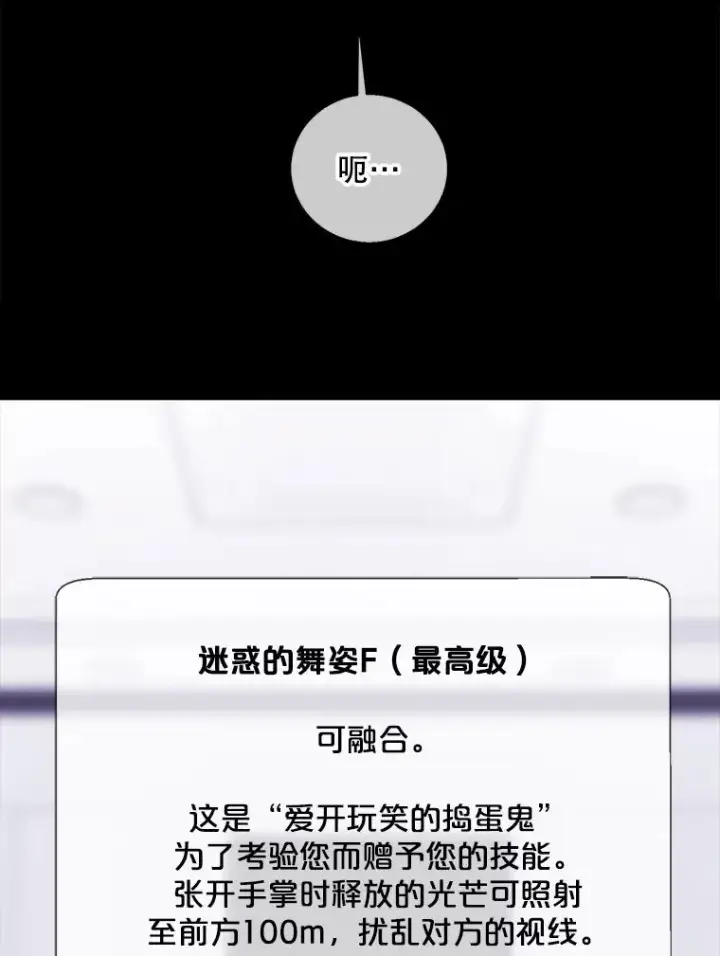 《我在小说里当无赖》51.刷新纪录图3