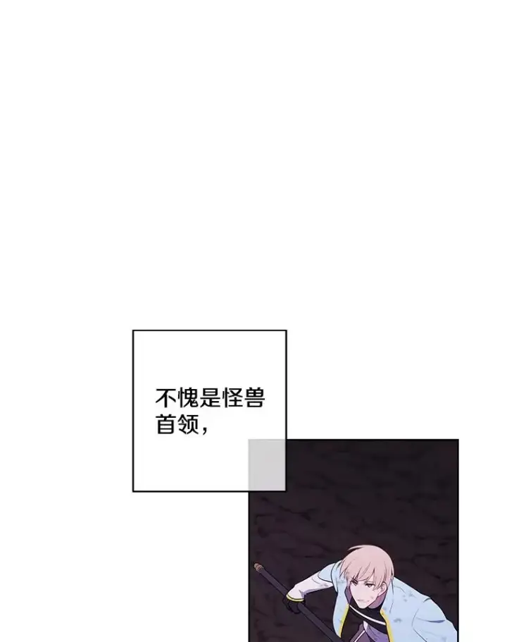 《我在小说里当无赖》51.刷新纪录图36