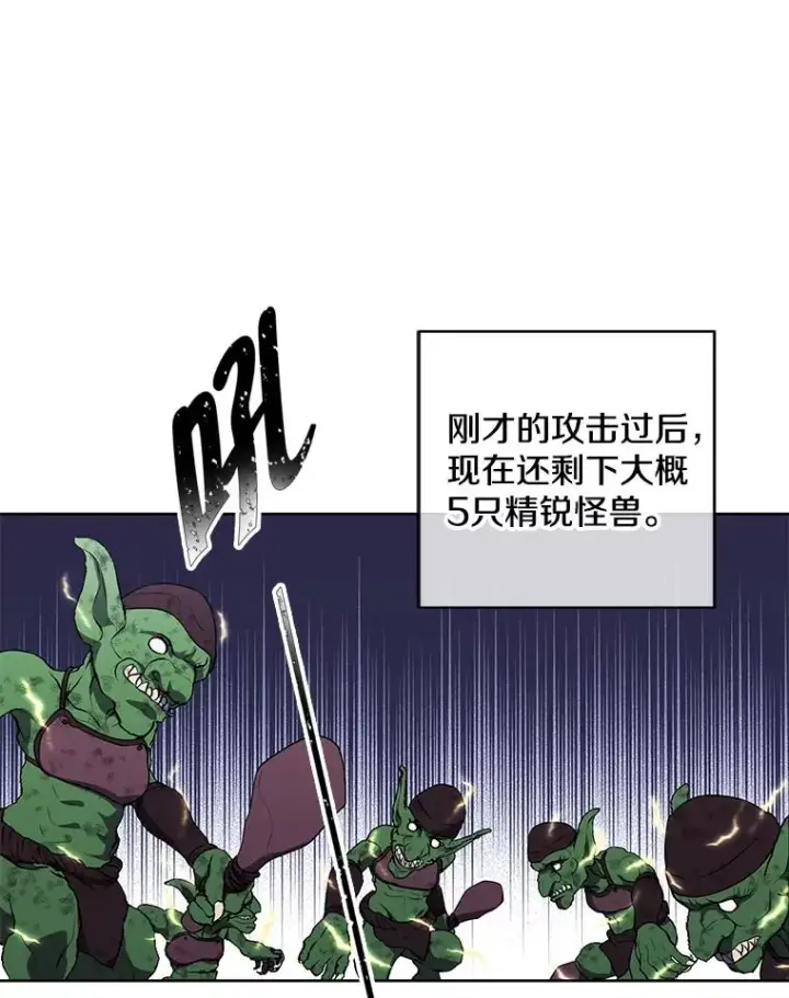 《我在小说里当无赖》51.刷新纪录图38