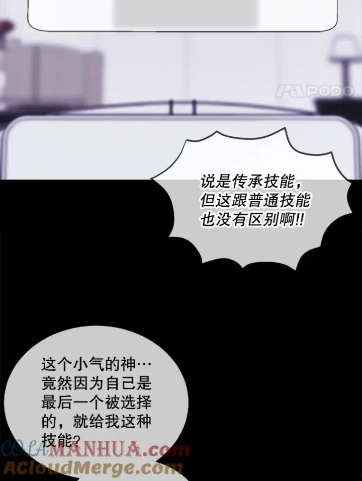 《我在小说里当无赖》51.刷新纪录图4