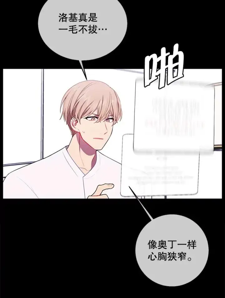 《我在小说里当无赖》51.刷新纪录图5