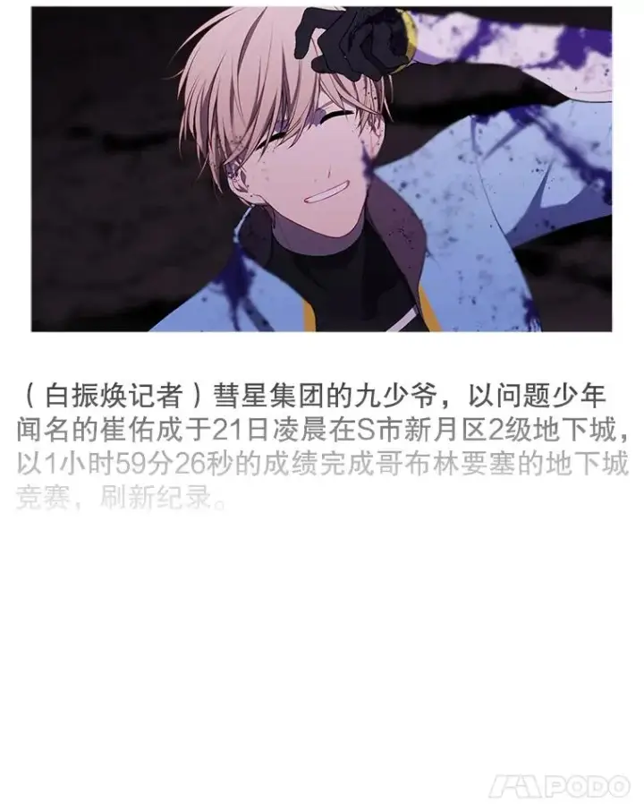 《我在小说里当无赖》51.刷新纪录图54