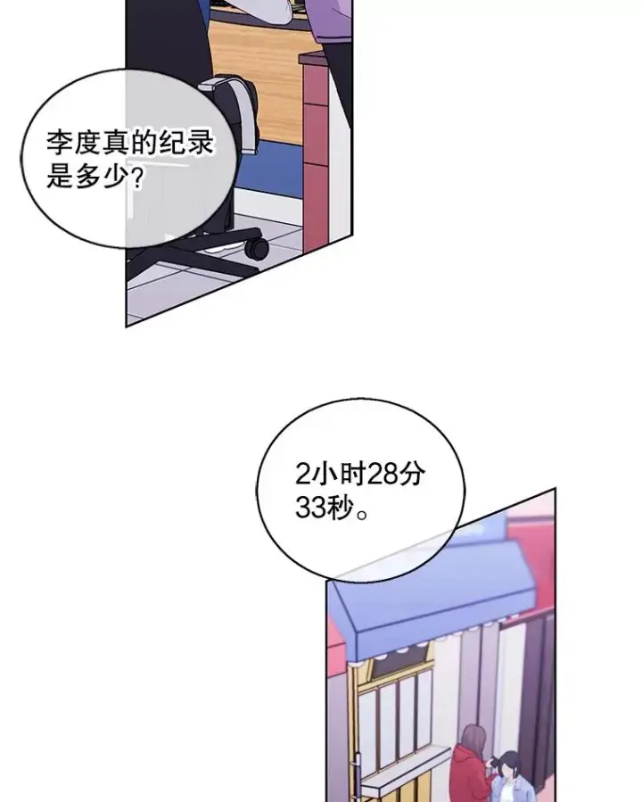 《我在小说里当无赖》51.刷新纪录图56