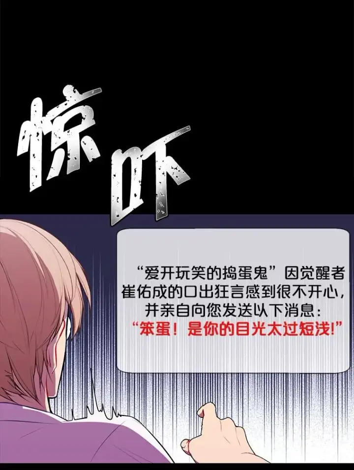《我在小说里当无赖》51.刷新纪录图6