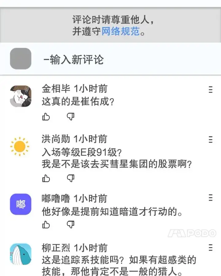 《我在小说里当无赖》51.刷新纪录图60